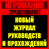 Новый журнал